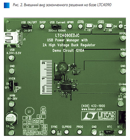 Рис. 2. Контроллер заряда аккумулятора в компактном корпусе с диапазоном питающих напряжений от USB до +36 В